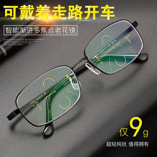 德国纯钛渐进多焦点老花镜男远近两用超轻智能变焦变色老光眼镜男 - 图1