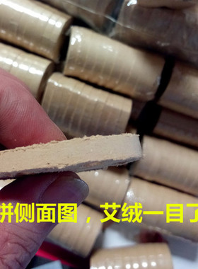 黄金艾绒艾草艾灸买5送1买10送3
