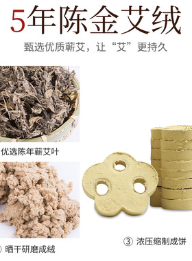 仪器艾灸三孔梅花艾饼XMAJ06