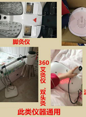 艾饼益生三孔心形专用一生艾仪器