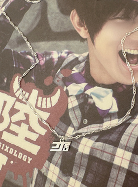 林俊杰演唱会JJ20周边纪念正品女性定制手链项链首饰饰品项坠银针