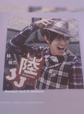 林俊杰演唱会JJ20周边纪念正品女性定制手链项链首饰饰品项坠银针