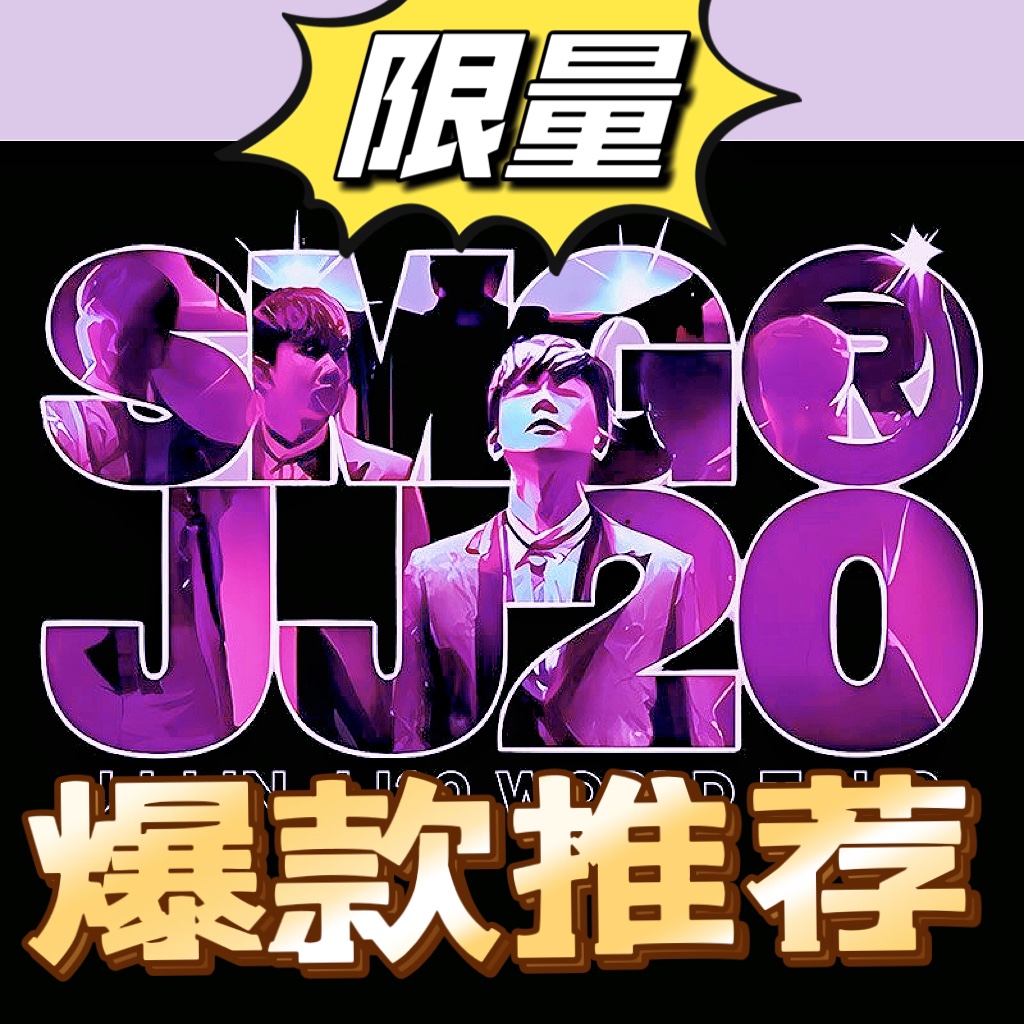 林俊杰JJ20演唱会smg周边同款黑白紫色长袖卫衣福州深圳天津衣服 - 图3