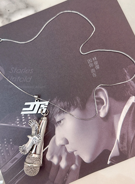 林俊杰演唱会JJ20周边纪念正品话筒圣剑麦克风手链项链首饰品项坠