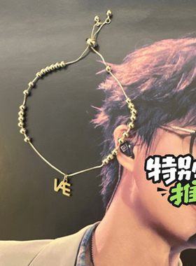 VAE许嵩呼吸之野2025演唱会周边同款应援吊坠饰生日礼物手链项链