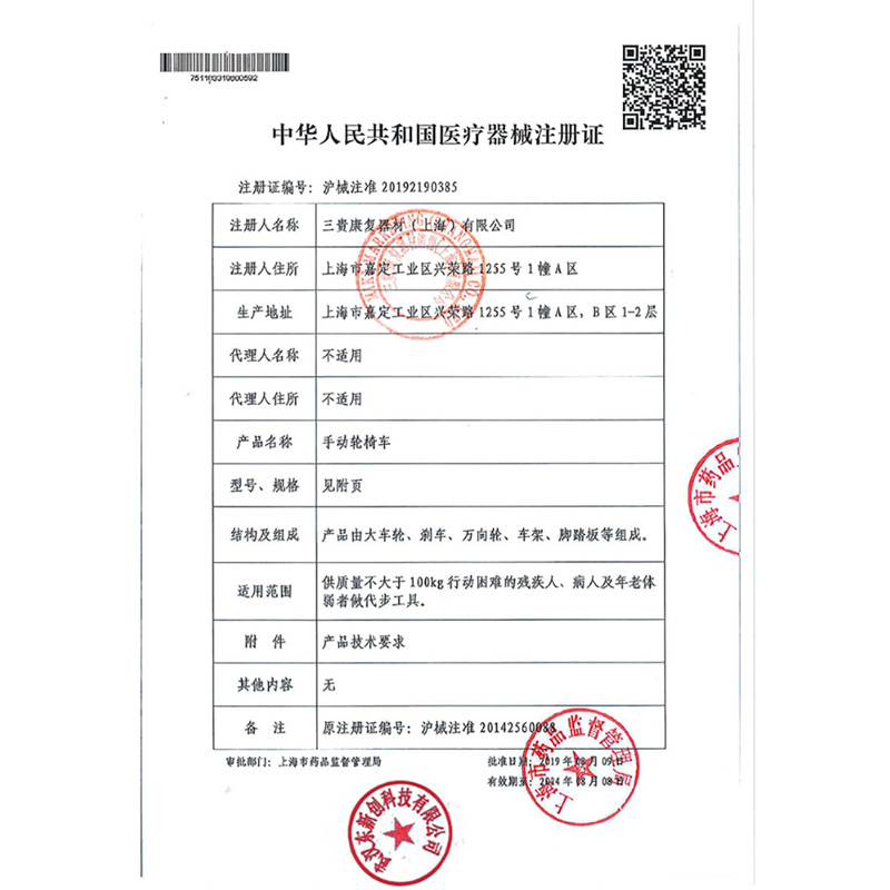 MIKI三贵轮椅CRT-1轻便折叠老人旅行便携式小型老年人手推代步车