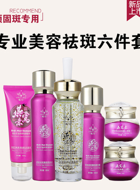 娇伶燕窝素白里透红美白祛斑霜