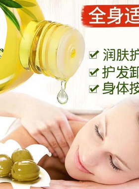 精纯橄榄油身体按摩精油滋润护肤护发美容院按摩推拿卸妆油