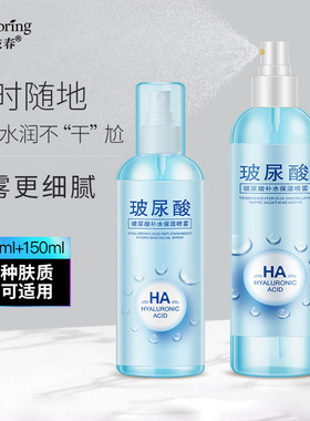 玻尿酸爽肤水补水保湿
