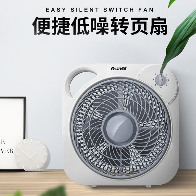  格力珠海电风扇