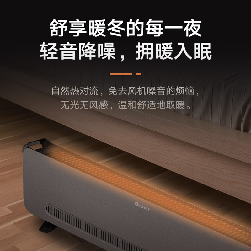 格力踢脚线取暖器家用电暖气节能省电速热暖风机大面积客厅烤火炉,淘宝优惠券,粉丝福利购,淘宝优惠卷