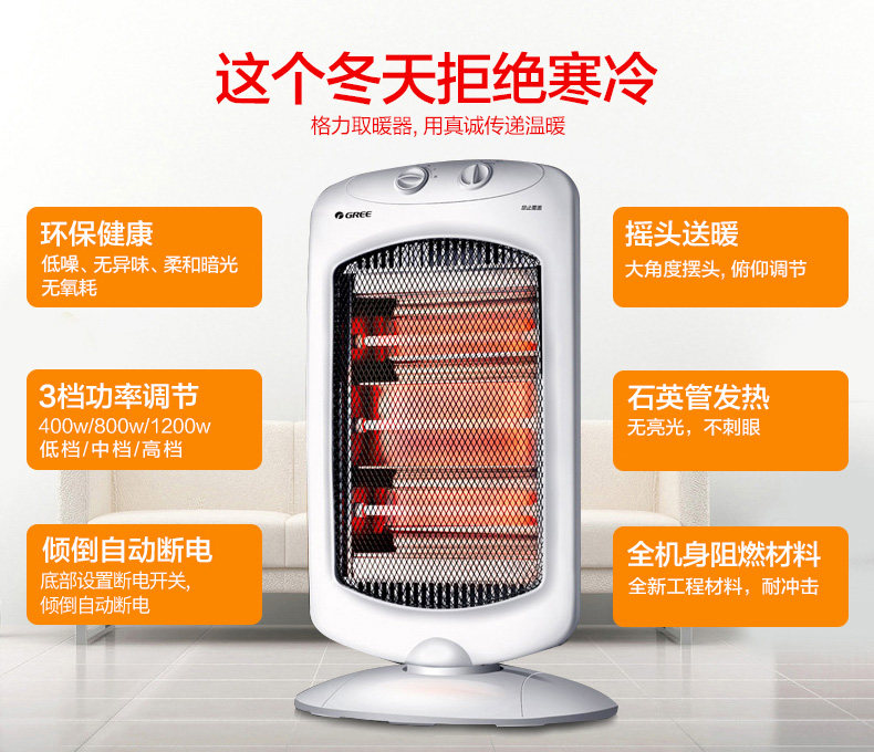 格力取暖器家用小太阳远红外电暖器节能速热立式摇头宿舍烤火炉,淘宝优惠券,粉丝福利购,淘宝优惠卷
