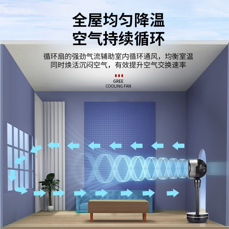 格力循环扇家用智能除菌水制冷风机 格力珠海空调扇