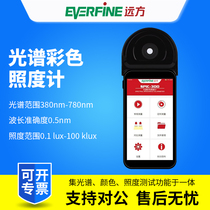 Everfine Faraway SPIC-300AW Spectral Illuminometer Color coordinate color color index color temperature tester