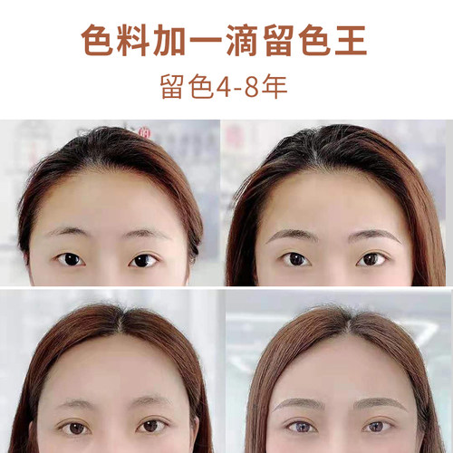 斐澜妮留色王纹绣持久纹眉色料纯植物眉毛眼线唇部定妆定型色乳 - 图2