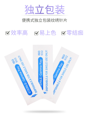 纹眉半永久纹绣针片手工打雾针