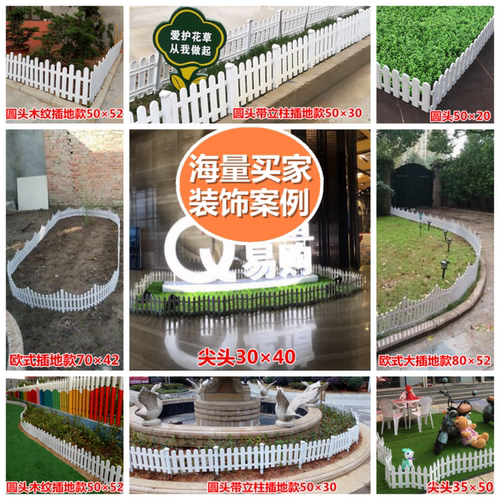 塑料栅栏围栏庭院白色栅栏装饰花园花坛幼儿园圣诞围栏栅栏小篱笆 - 图2