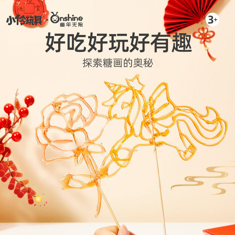 onshine儿童糖画笔套装3d打印糖化笔diy玩具送节日礼物非遗套装,淘宝优惠券,粉丝福利购,淘宝优惠卷