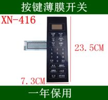 Suitable for Gransee microwave panel P70F20CN3L-HP3 (S0) thin film control switch button board