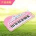 Đàn piano điện tử có micro bé trai bé gái 1-2-3 tuổi giáo dục mầm non âm nhạc đồ chơi piano nhỏ - Đồ chơi âm nhạc / nhạc cụ Chirldren đồ chơi violin cho trẻ em Đồ chơi âm nhạc / nhạc cụ Chirldren