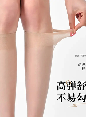 长筒薄款防滑中筒防勾丝无痕袜