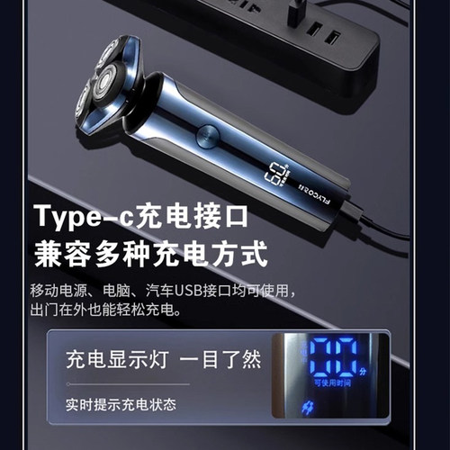 飞科剃须刀男士电动刮胡刀胡须刀充电式智能剃胡刀官方正品FS929 - 图1