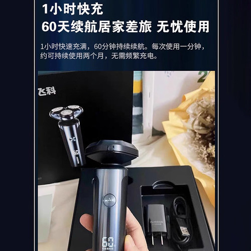 飞科剃须刀男士电动刮胡刀胡须刀充电式智能剃胡刀官方正品FS929 - 图3