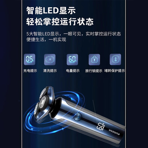 飞科剃须刀男士电动刮胡刀胡须刀充电式智能剃胡刀官方正品FS929 - 图2