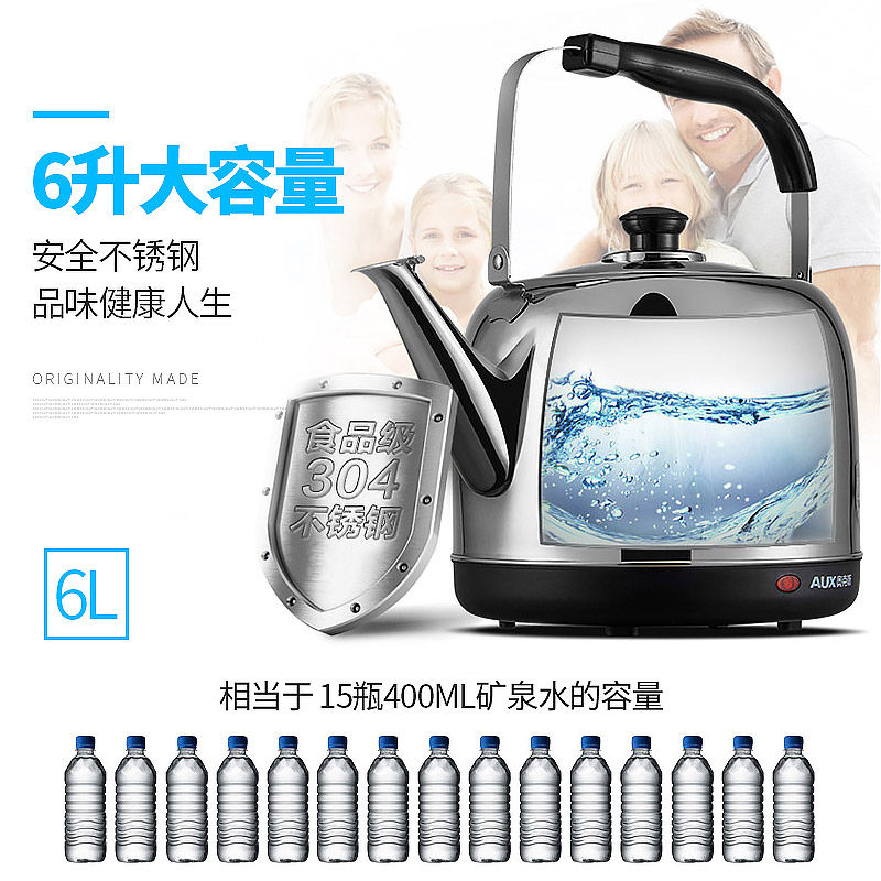奥克斯电插电家用6l大容量全热水壶 奥克斯米涵电热水壶