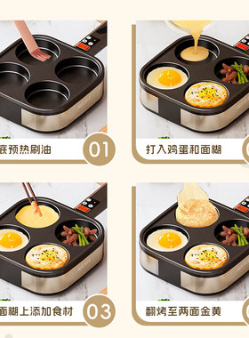 奥克斯四孔煎蛋锅家用早餐神器