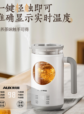 奥克斯煮茶器多功能全自动小型