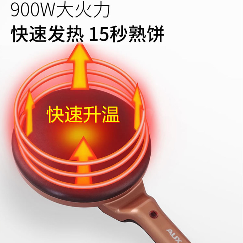 奥克斯薄饼机不沾烙饼锅家用电饼锅 奥克斯米涵电饼铛/可丽饼机/薄饼机