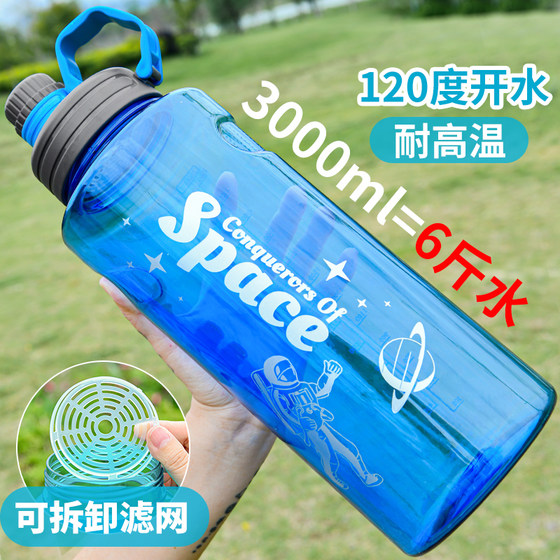 Xiaowanzi Space Cup Extra Large Capacity Outdoor Fitness