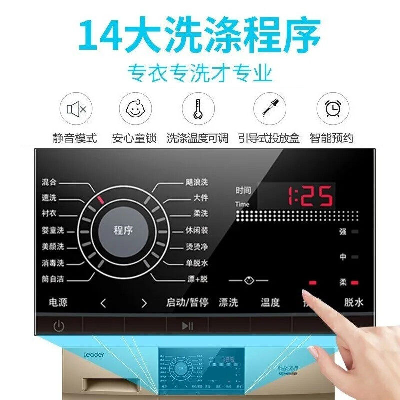 海尔滚筒全自动节能高温统帅洗衣机 haier海尔拓德洗衣机