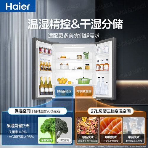 海尔冰箱478升十字四开门超大容量一级能效变频无霜家用官方正品 - 图2