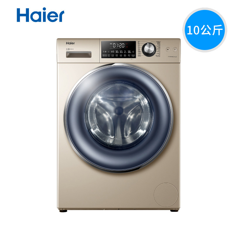 海尔10公斤kg滚筒直驱变频烘洗衣机 haier海尔拓德洗衣机