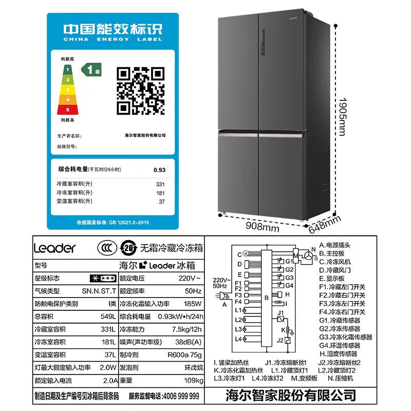 海尔智家leader549L十字双对开四门一级家用超薄嵌入式冰箱旗舰店-图3