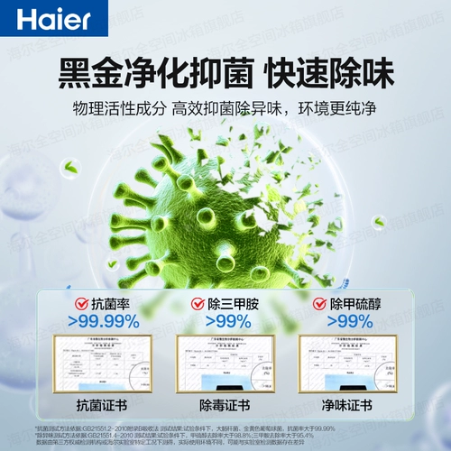 [Правительственная субсидия 20%] Haier 478L Cross Double Double Open четырехдверный четырехдверный флагманский магазин бытовых холодильников первого уровня.