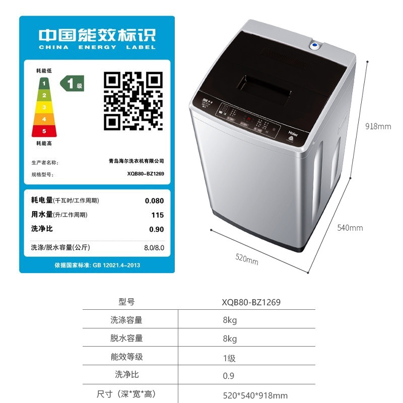 海尔8公斤波轮全自动 haier海尔拓德洗衣机