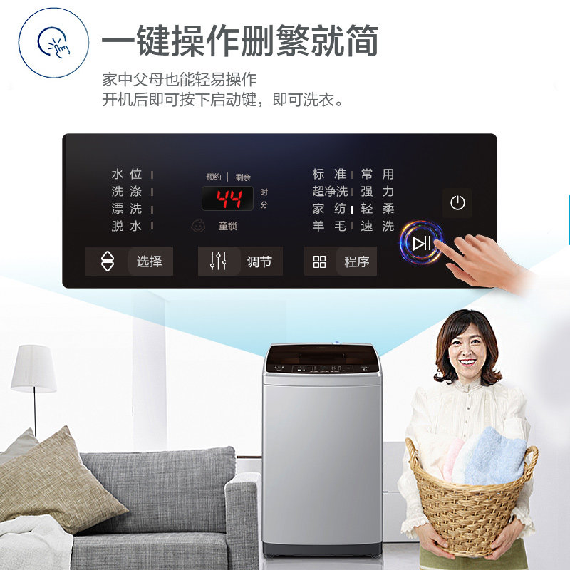  haier海尔拓德洗衣机