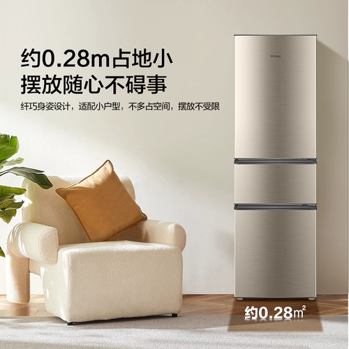 [Правительственная субсидия 15%] HAIER 219L Трехдневная маленькая домашняя холодильник с холодильником-холодильником