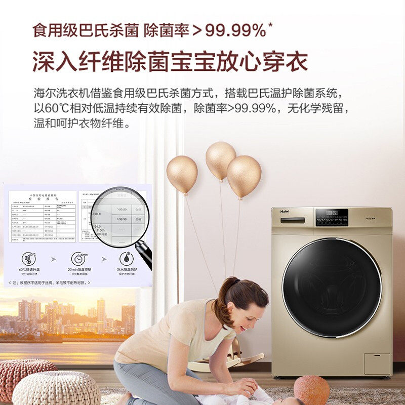 haier /海尔9公斤滚筒家用洗衣机 haier海尔拓德洗衣机