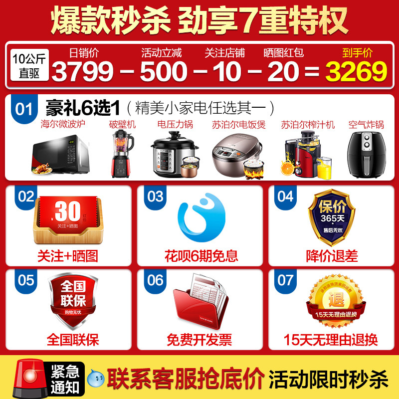 【新品抢底价】海尔全自动滚筒洗衣机 haier海尔拓德洗衣机