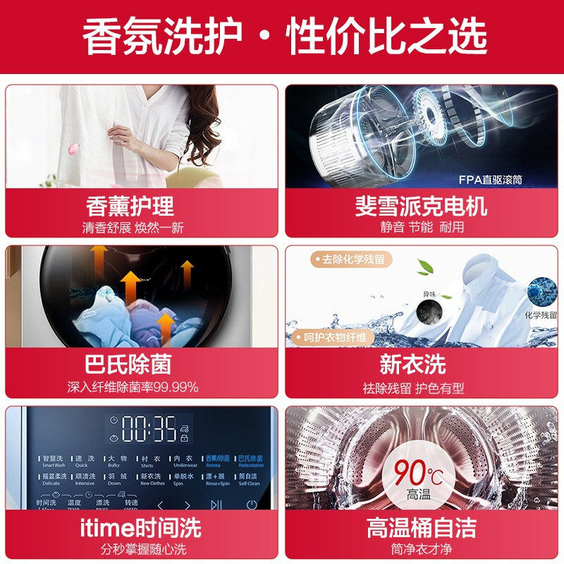 【新品抢底价】海尔全自动滚筒洗衣机 haier海尔拓德洗衣机