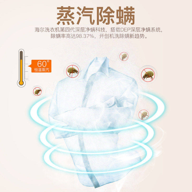  haier海尔拓德洗衣机