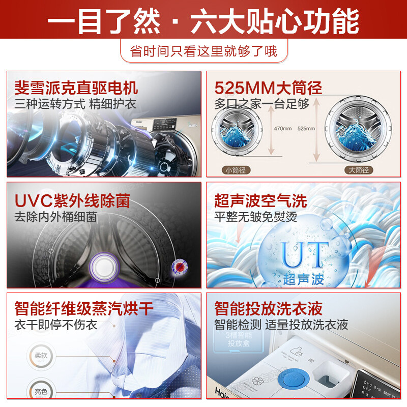 海尔纤合10公斤大容量全自动洗衣机 haier海尔拓德洗衣机