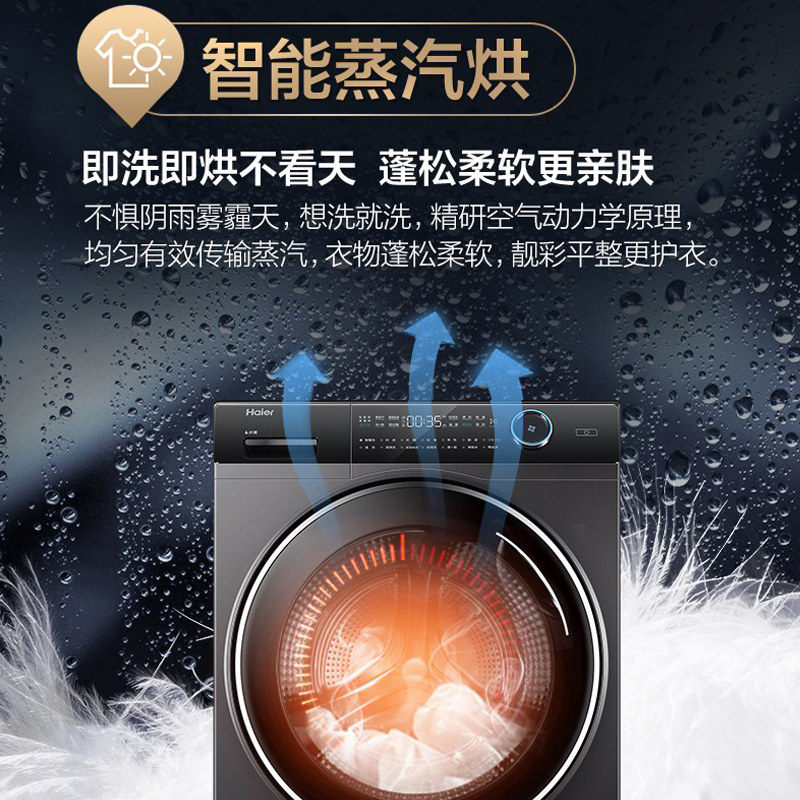 海尔纤美10kg直驱变频家用洗衣机 haier海尔拓德洗衣机