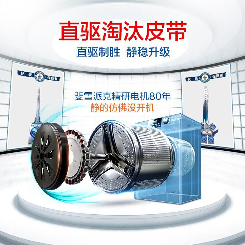 海尔滚筒全自动家用直驱统帅洗衣机 haier海尔拓德洗衣机