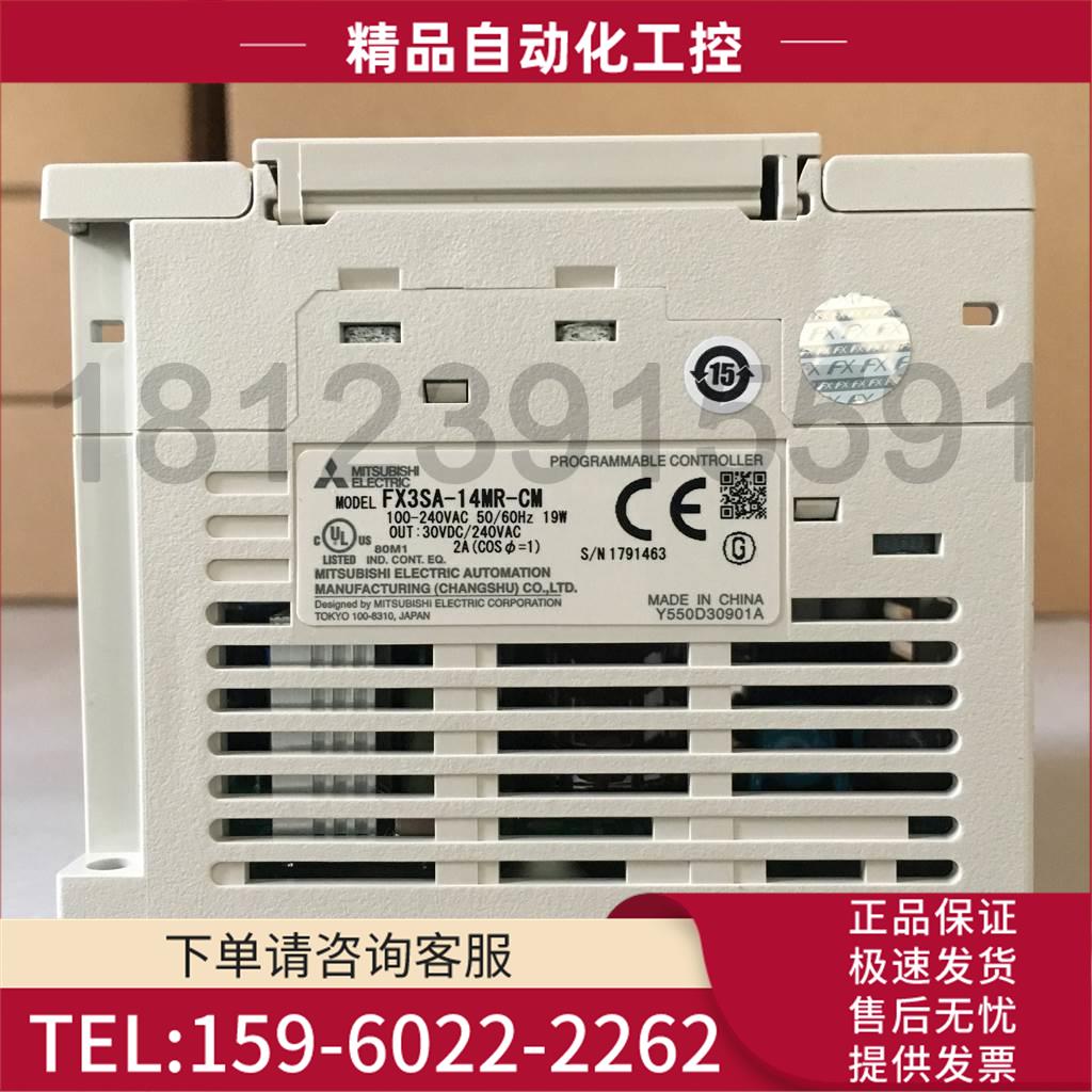Mitsubishi PLC/ FX3SA-14MR-CM 替代FX1S-14MR-001 【议价】 - 图1