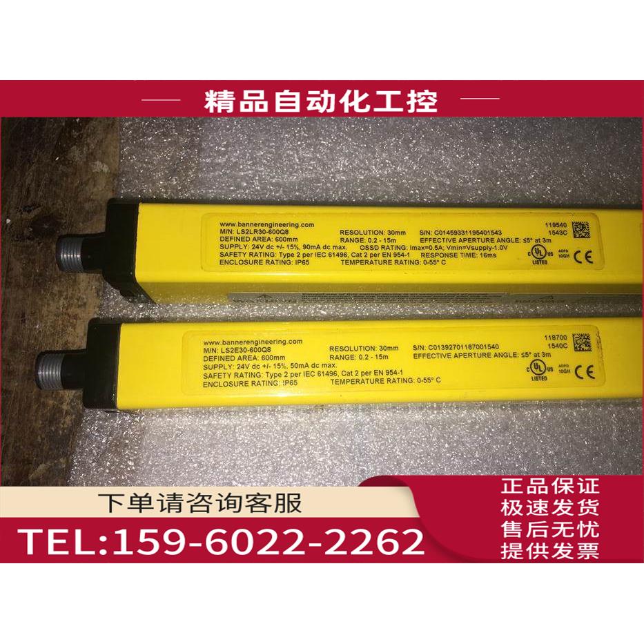 光幕LS2LP30-600Q88LS2LR30-600Q8,LS2E30-600Q8【议价】 - 图0